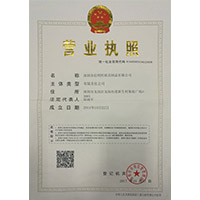 Business license